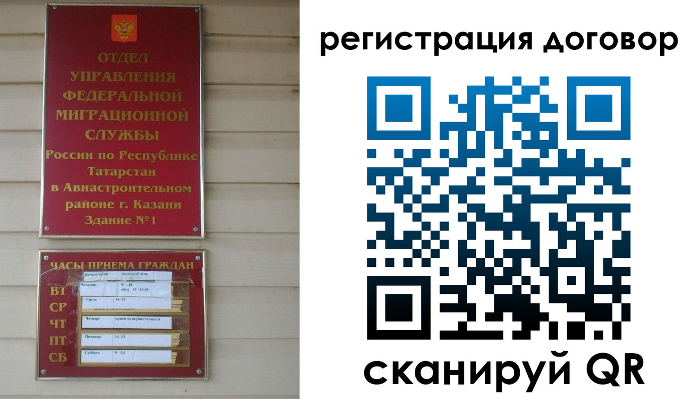 прописка регистрация в Холмске