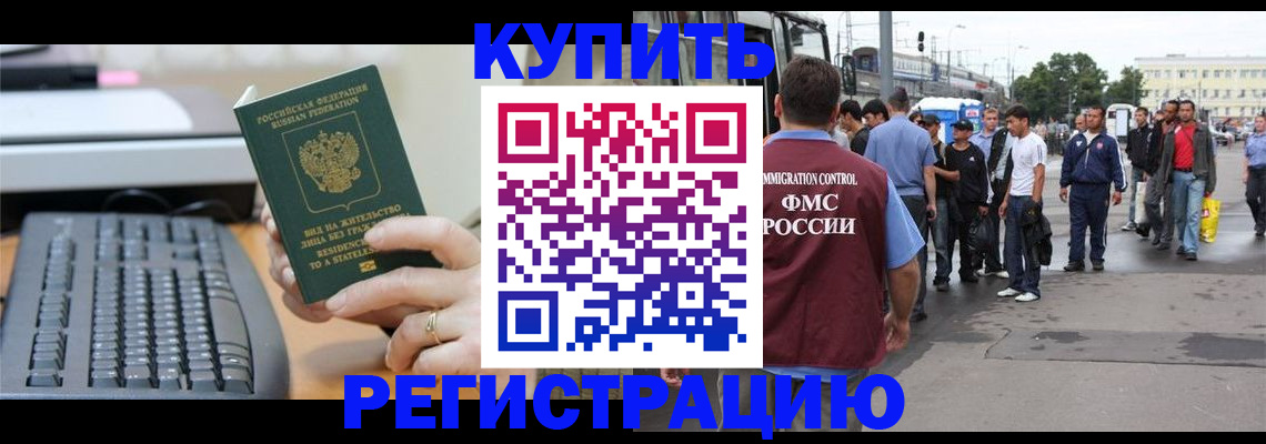 прописка ребенка в Холмске