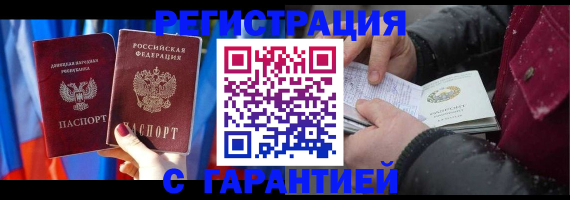 временная прописка в Холмске