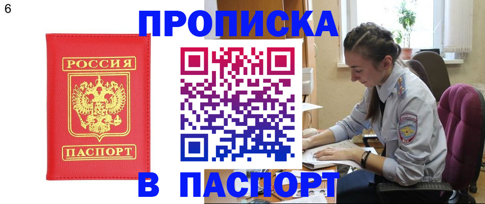прописка гарантия в Холмске