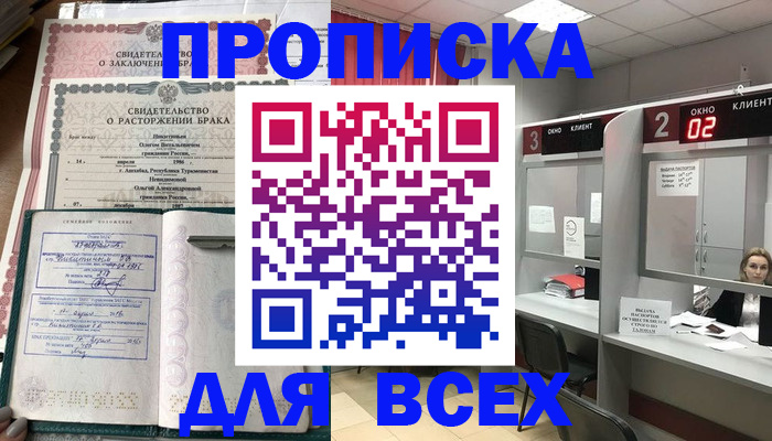 временная регистрация собственник в Холмске