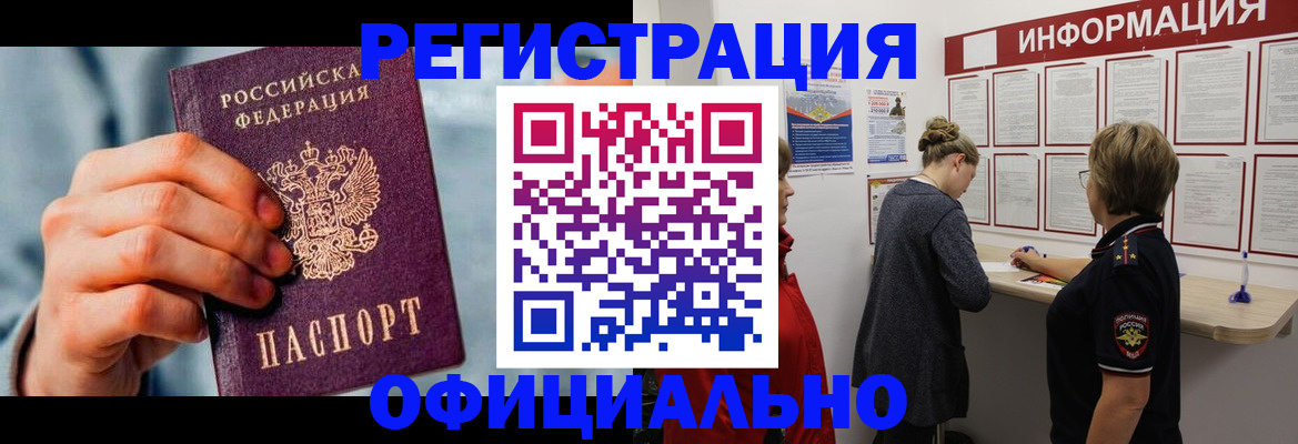 прописка для военкомата в Холмске