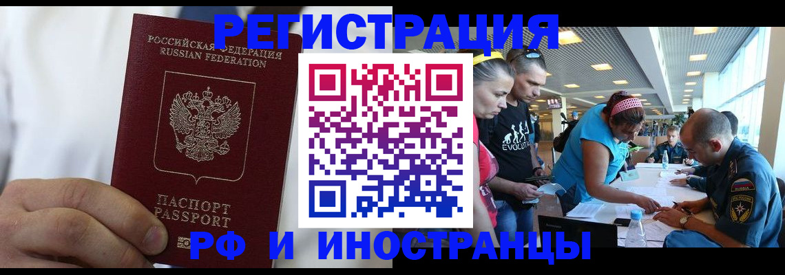 купить прописку в Холмске