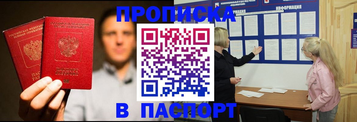 где прописаться в Холмске